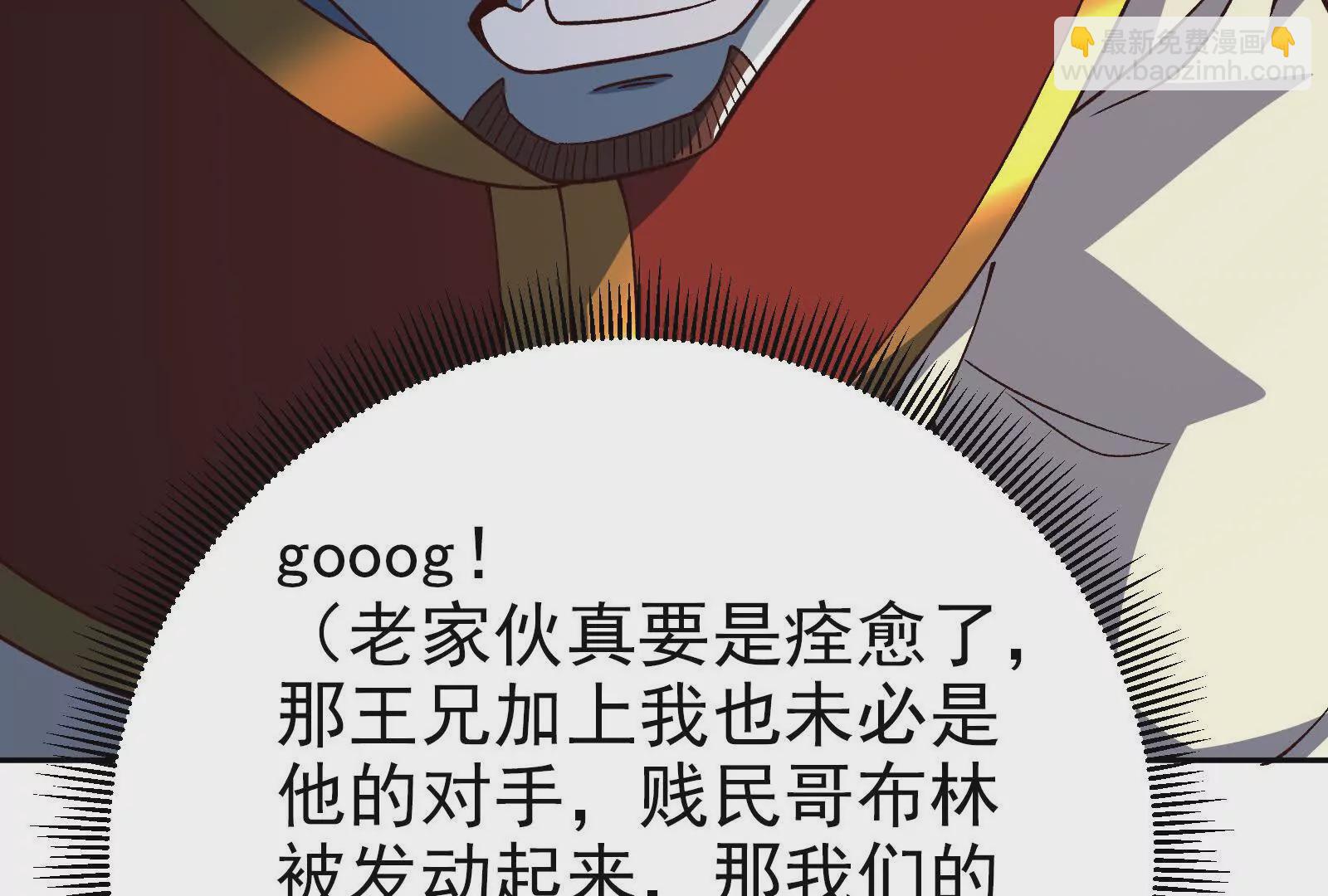 古神遊戲 - 第104話 風起！多線的行動(1/4) - 6